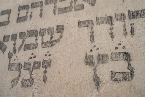 Wielka Synagoga w Tykocinie